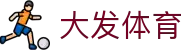 大发体育-大发体育OFFICIAL｜Dafabet亚洲第一线上赌场